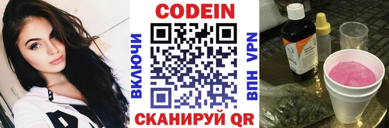 MEGA зеркало  Нерехта  Кодеин напиток Lean (лин) 