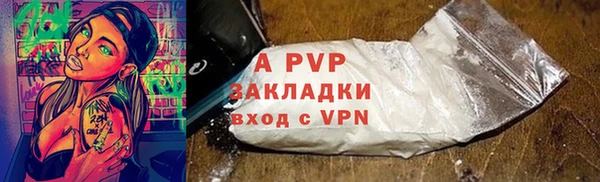 стафф Бронницы